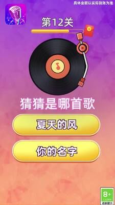 趣猜个歌