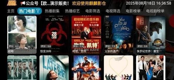 麒麟影视TV官网电视版