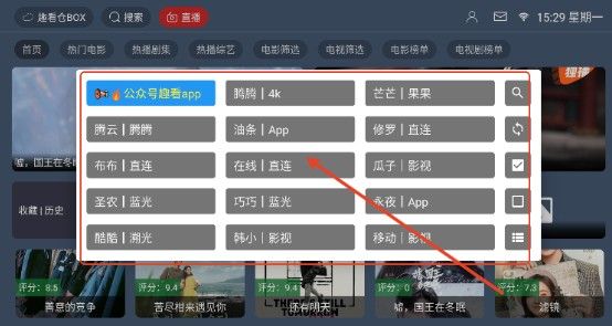 趣看仓box