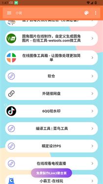 雄哥软件盒子