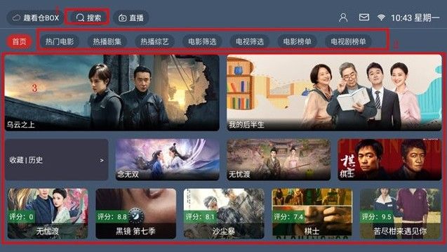 趣看仓box