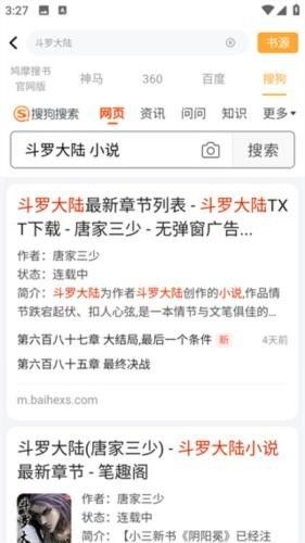 鸠摩搜书最新版app