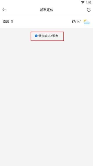 知趣天气app