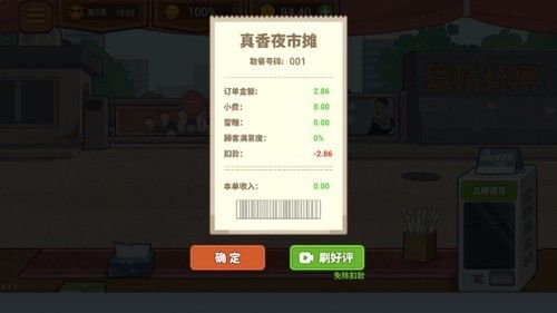 收纳达人物语模拟器正版