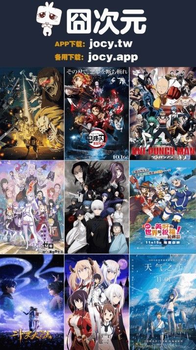 固次元动漫app正版