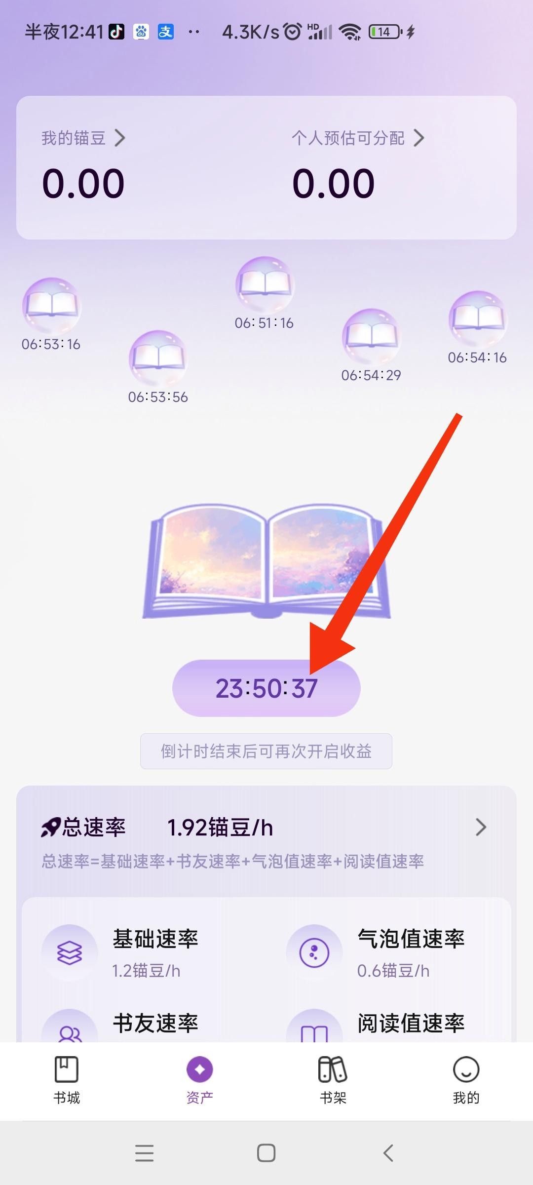 锚豆阅读