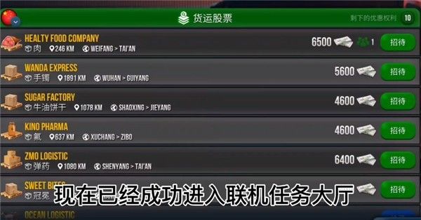 卡车模拟器终极版内置菜单