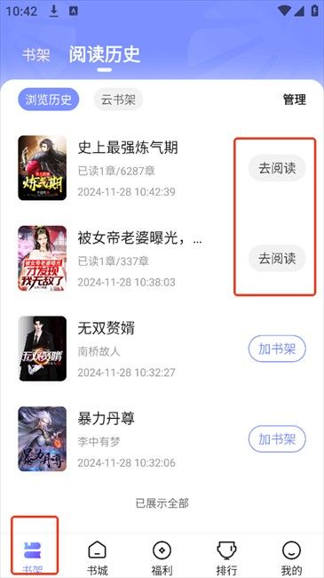 拾贝小说免费阅读