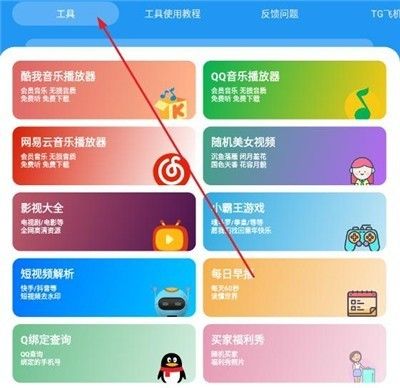 猪猪软件库3.7