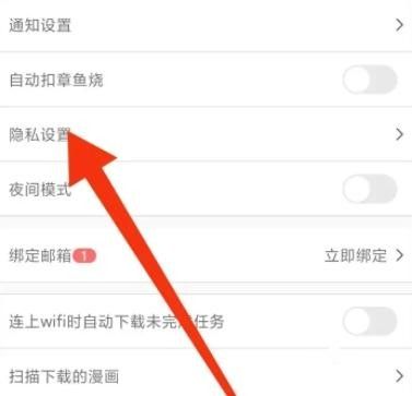 追追漫画app官方版