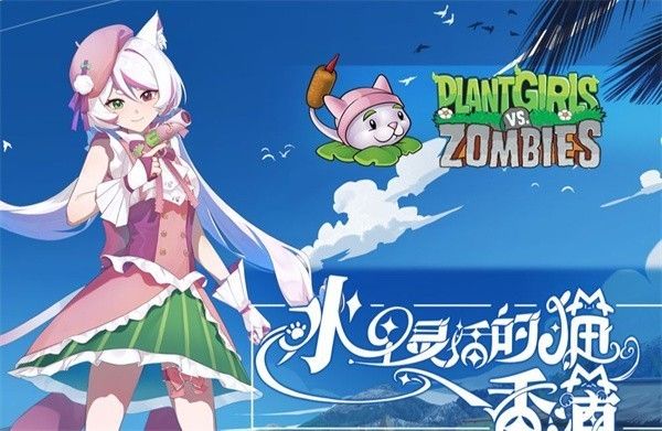 植物娘大战僵尸有漫画版