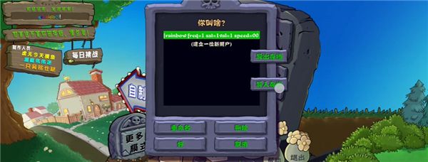 植物大战僵尸杂交版0.20版