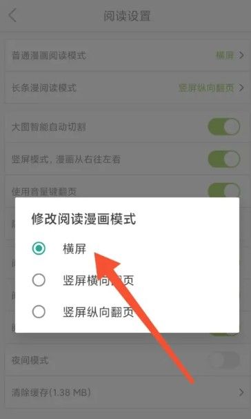 追追漫画app官方版