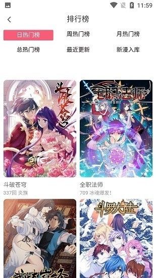 七夕漫画软件