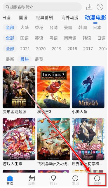 动漫屋最新版