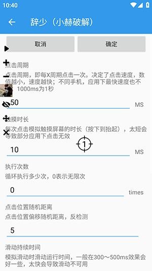 辞少小赫连点器