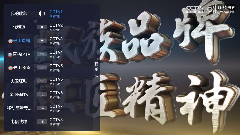 牛哥直播