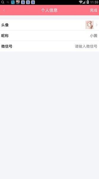 刷圈兔免费版去水印