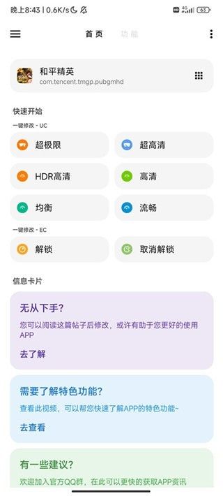 lt画质助手120帧