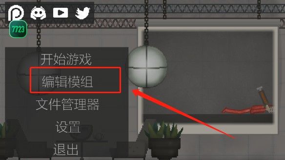 甜瓜游乐场35.4版