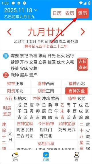 爱尚天气官方正版