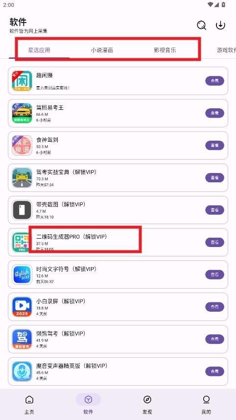 XA软件库