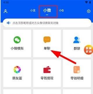 刷圈兔免费版去水印