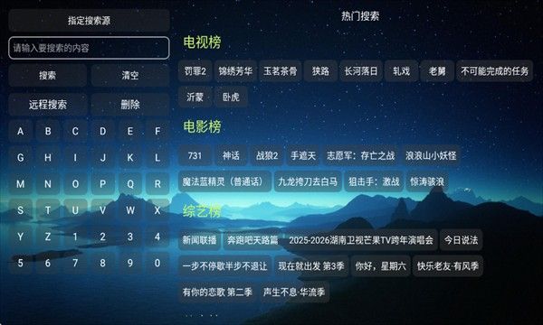 双龙影视tv版app最新版