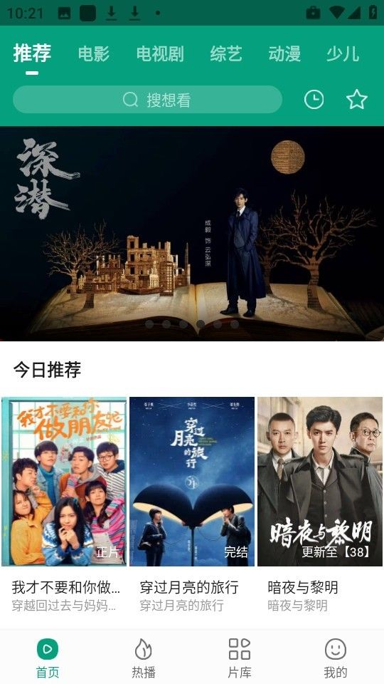 速多多影视app安卓版