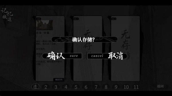 饿殍明末千里行手机移植版