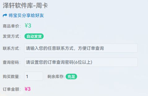阿少软件库