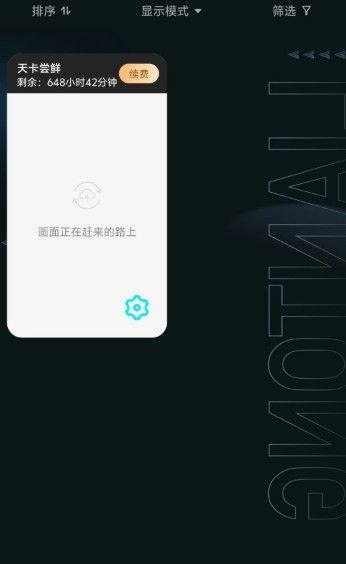 极光云手机1.1.2