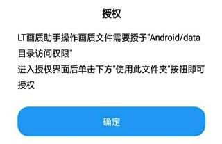 lt画质助手120帧