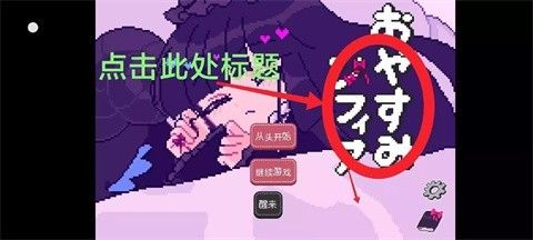 晚安索菲亚安卓版