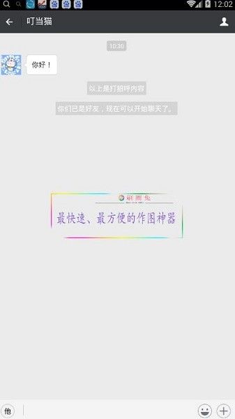 刷圈兔免费版去水印