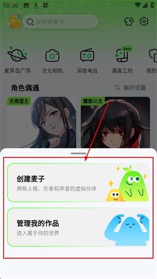 麦芽岛