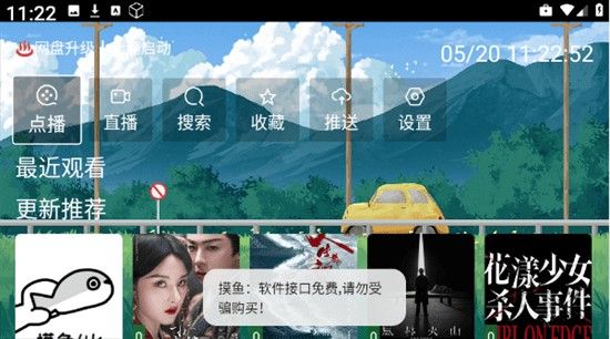 馒头tv电视版