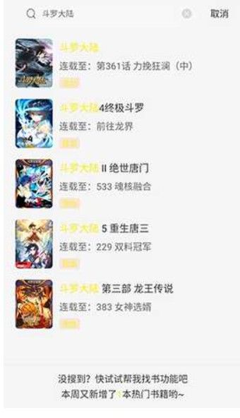 星绘屋漫画