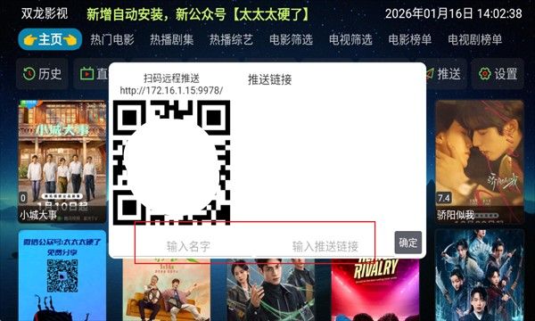 双龙影视tv版app最新版
