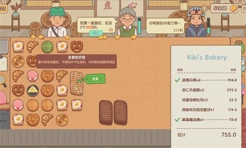 面包日记官方正版