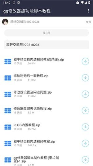 阿少软件库