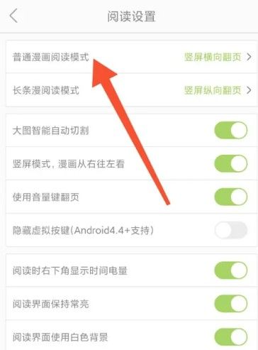 追追漫画app官方版