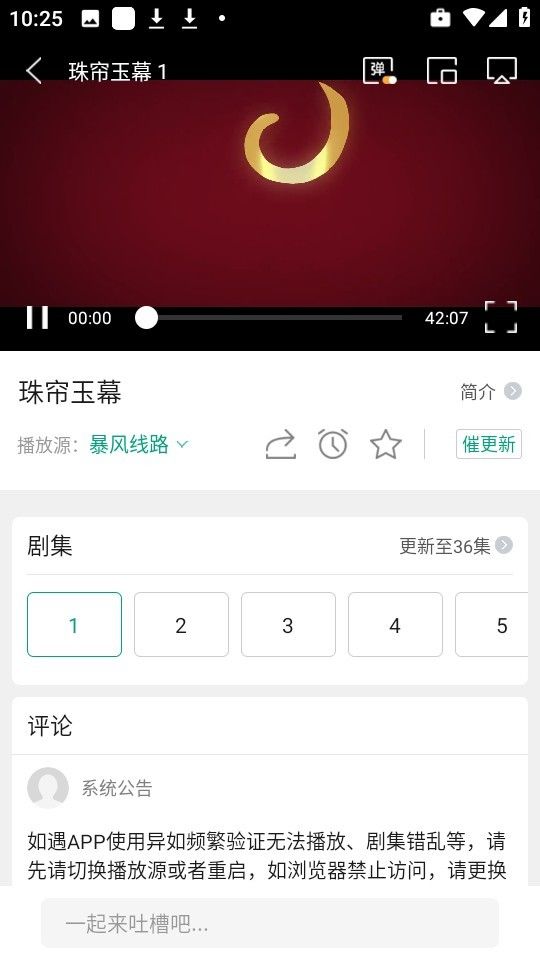 速多多影视app安卓版