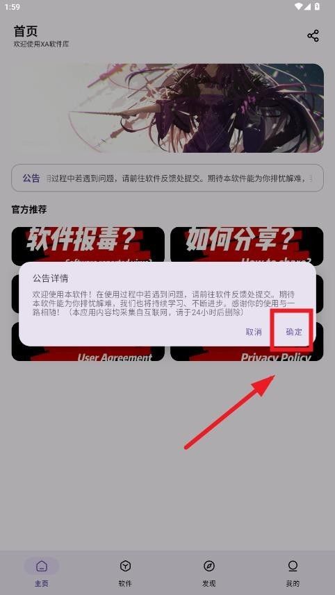 XA软件库