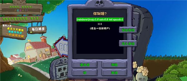 植物大战僵尸杂交版0.20版