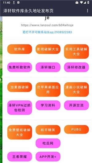 阿少软件库