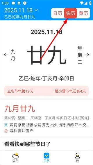 爱尚天气官方正版