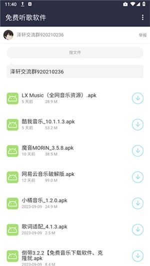 阿少软件库