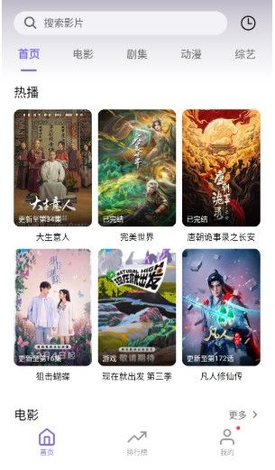 3Q影视最新版本