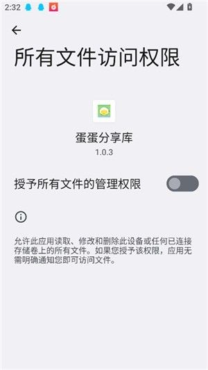 蛋蛋分享库1.1.0版